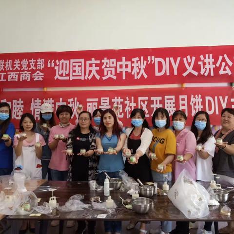 邻里互睦 情满中秋  丽景苑社区开展月饼DIY主题活动