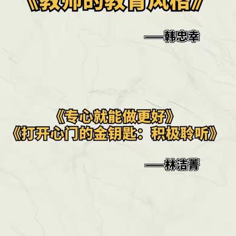 广西2022年“区培计划”市级统筹项目河池市优秀小学班主任培训班培训学习简报(第2期)——快乐学习，你我同行