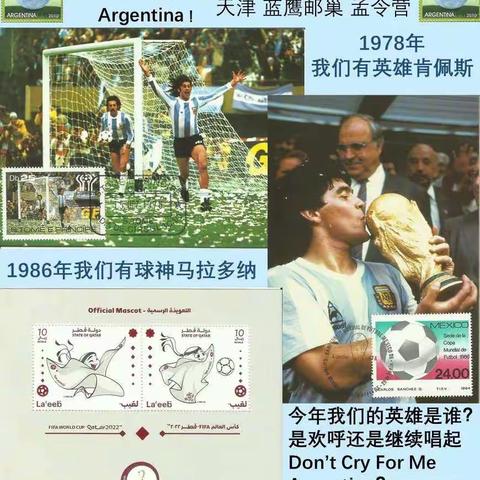 阿根廷出征卡塔尔世界杯