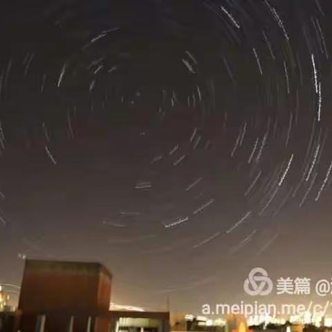 我与星星有个约会