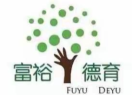 敬畏生命，守护平安———富裕县励志民族中学七年级安全教育讲座