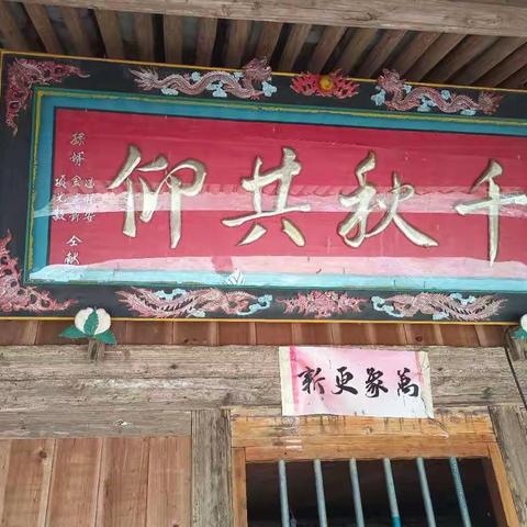 学习党史缅怀先烈——平阳县文化学研究会党支部赴岭门村参观学习