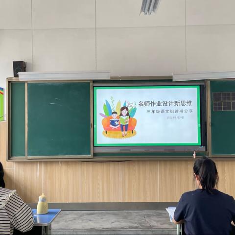 “悦”读越青春——记平邑县第五实验小学三年级语文组读书论坛活动