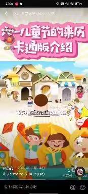 别样六一，“童”样快乐——青葵幼儿园六一儿童节活动