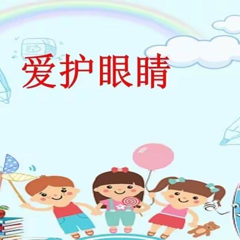 守护“晴”彩世界，点亮“光”明未来。—仙槎中心幼儿园