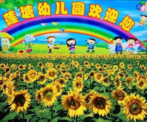 防疫演练，备“战”开学——莲塘幼儿园2020春季开学疫情防控演练