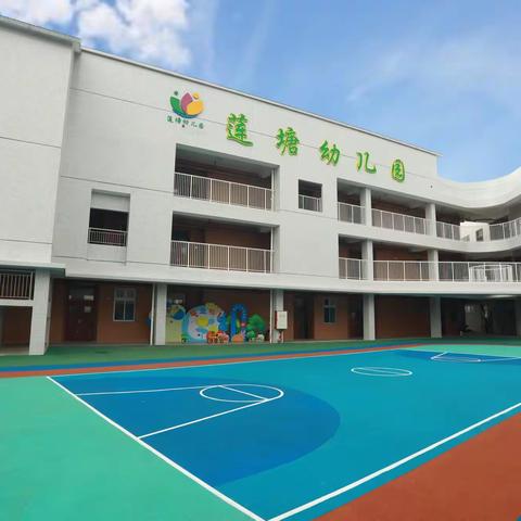 鼎湖区莲塘幼儿园2022年招生公告