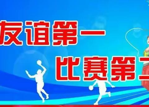 新昌学校第二届校园体育文化艺术节！四（1）班篇