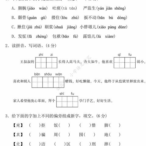 第五单元测试