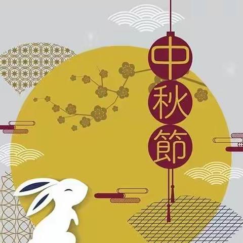 “我们的节日·诗词诵中秋”朗诵比赛