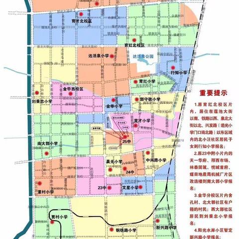 邢台市行知小学2020年招生摸底登记公告