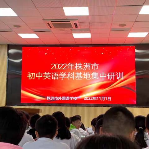 此番饕餮 回味无穷——记株洲外国语学校英语学习盛宴