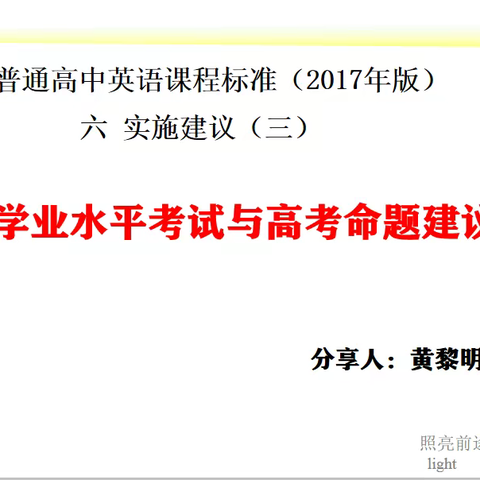 “最是书香能致远 腹有诗书促成长”——醴陵市初中英语名师工作室读书分享活动(三)