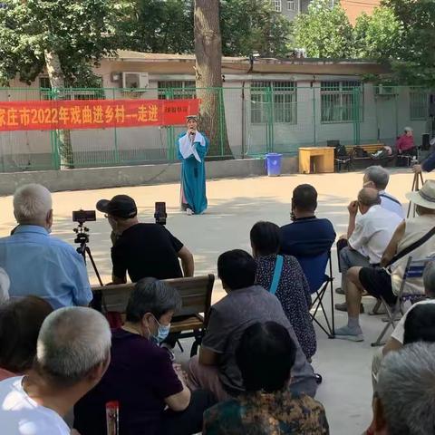 2022年戏曲进乡村--谈二社区站