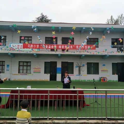 马驹小学“书香溢校园，阅读伴成长”读书节活动！