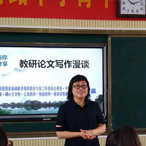 专家引领明方向，砥砺前行促发展一一记芦淞区历史学科暑假区本培训