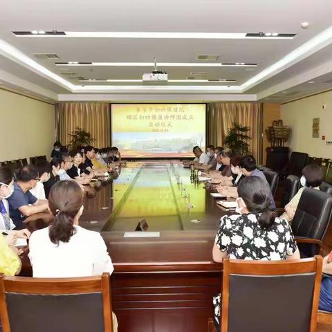 泰安市妇幼保健院妇幼健康讲师团成立启动仪式