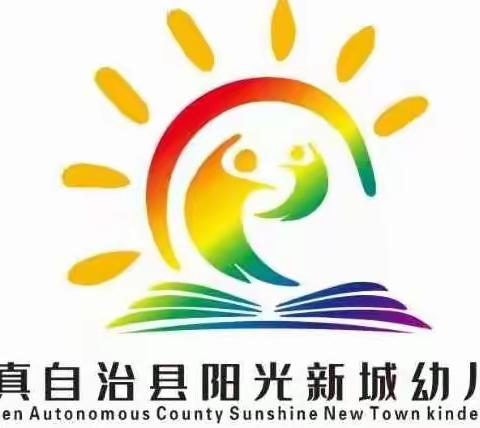 喜迎国庆 安全同行——阳光新城幼儿园2022年国庆放假通知及温馨提示