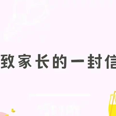 延迟不延学，“疫”起活动——花园镇中心小学致新一年家长的一封信