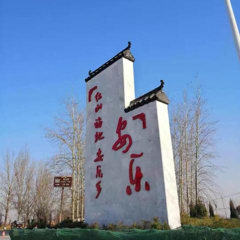 北安乐乡积极开展人居环境整治活动