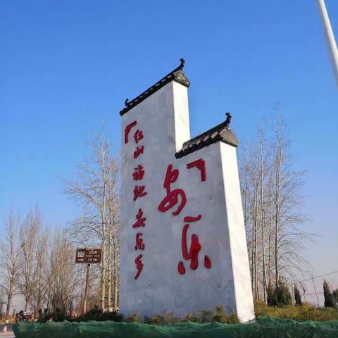 北安乐乡春季环境卫生攻坚4.12日进度