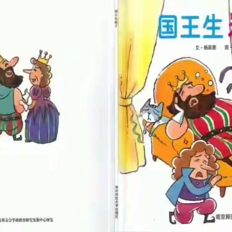 红都幼儿园中班线上课程第25天