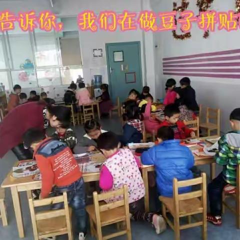 红都幼儿园中四班～豆豆大家族