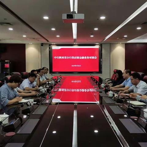 中国银行陕西省分行公司金融部訾光锐总经理一行莅临国际港务区座谈