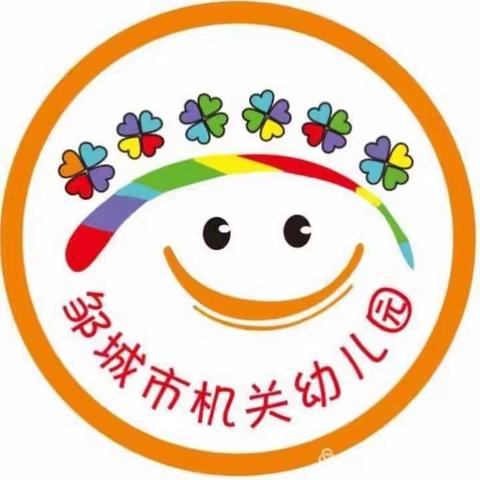 致家长的一封信——机关幼儿园大班