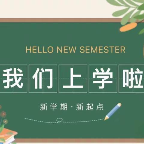 逐梦成长，扬帆起航——漯河市第四实验小学2022秋季新生入学仪式