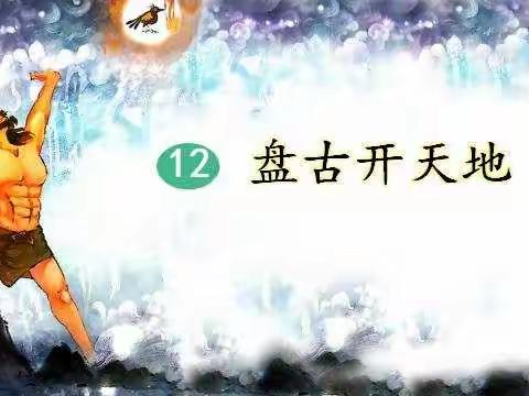 课堂展风采    教研促成长—刘伟单元主题阅读研究工作室教研活动