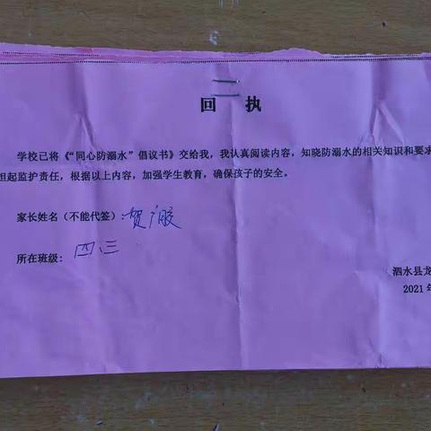 四3中队    珍爱生命   谨防溺水