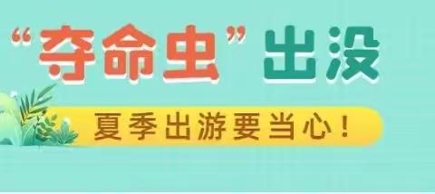 延迟开学 用爱陪伴 安全不缺席【第二十期】
