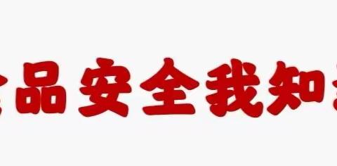 延迟开学  用爱陪伴  安全不缺席