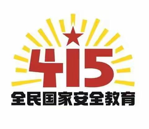 安全记心中——后河镇山孔小学主题班会活动纪实