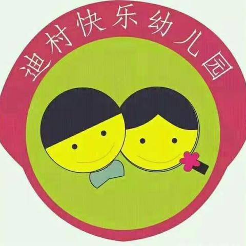 快乐幼儿园2021年国庆放假通知及温馨提示