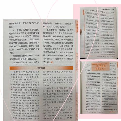 智涵儿童之家幼儿园IC（2）班《不输家庭教育》之“吼”式陪伴伤孩子太深