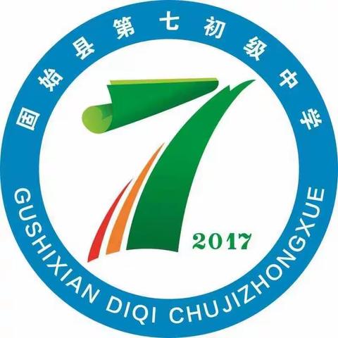 固始县第七初级中学美篇