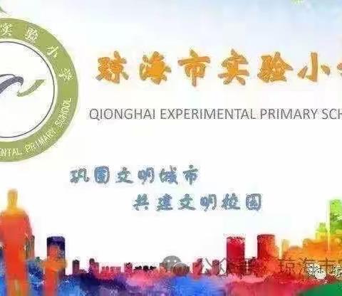 “音”有你，“乐”精彩——琼海市实验小学2024年二年级音乐寒假活动