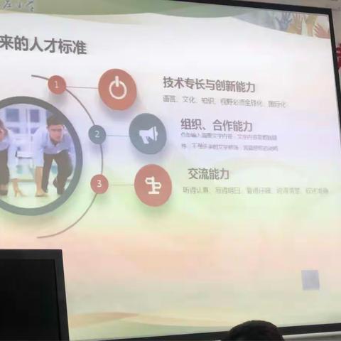 “面对未来教学变革课程”经验分享