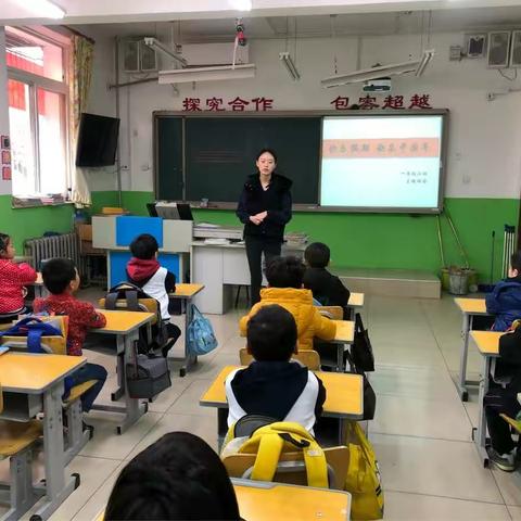 快乐假期快乐中国年   一二班主题班会