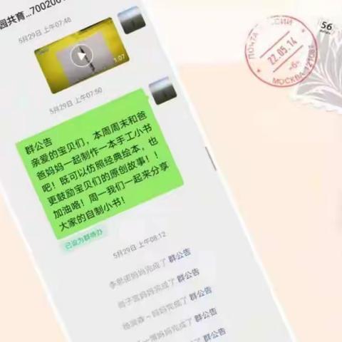 我的小书我分享——中二班亲子自制图书分享活动