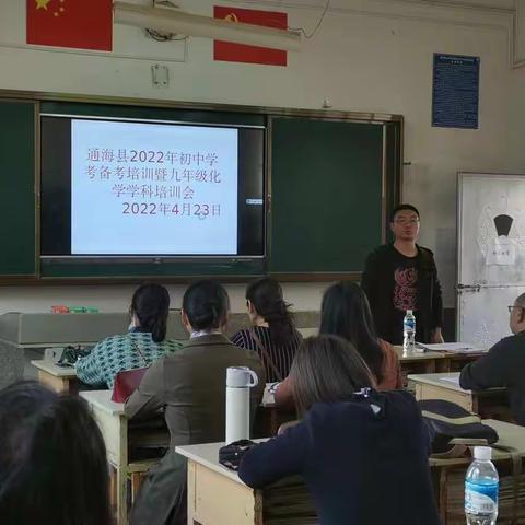 精准复习，高效备考——通海县2022年化学中考研讨会