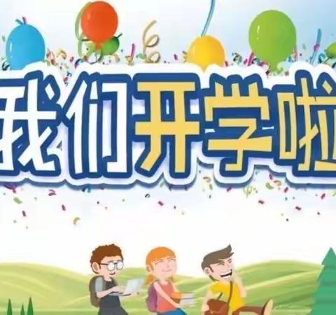 北湖区第26幼儿园2021年春季开学通知