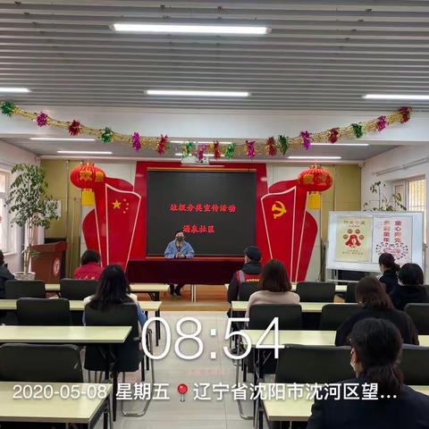 朱剪炉街道涌泉社区垃圾分类知识讲座活动