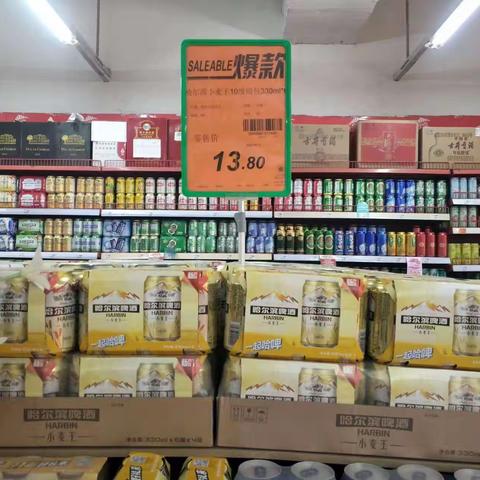 广水店烟酒20档邮报图片