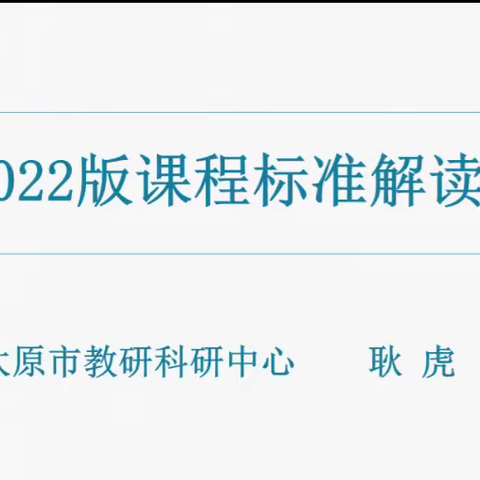 乘风破浪踏歌行，策马扬鞭奔新程——香河七中化学组新课标培训