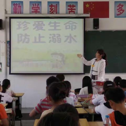 沛城街道中心小学五(6)班--防溺水安全教育主题班会