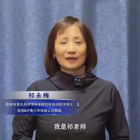 【五尧教育】五尧乡中心幼儿园家园共育《如何借助运动游戏提升体能》