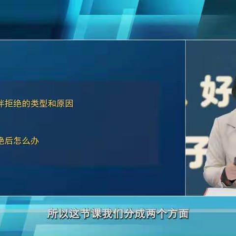 【五尧教育】五尧乡中心幼儿园家园共育《怎样正确对待幼儿被同伴拒绝》